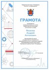 2022-2023 Яковлев Андрей 10л (ВсОШ_регион_право_Григорьева Н.Ю.)